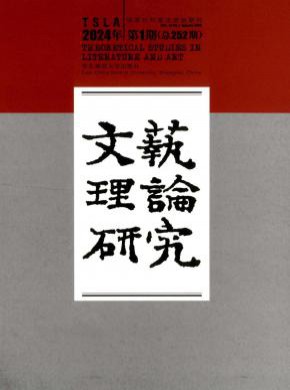 文藝?yán)碚撗芯? />
		</div>
		<div   id=