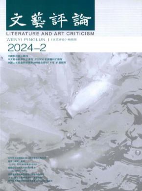 文藝評(píng)論