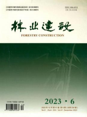 林業(yè)建設(shè)