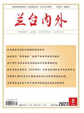 蘭臺(tái)內(nèi)外