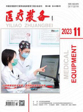 醫(yī)療裝備