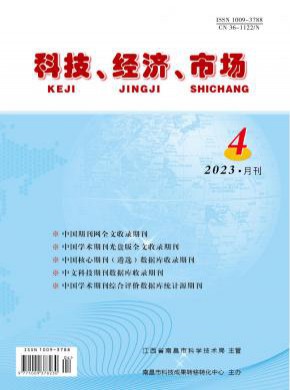 科技經(jīng)濟(jì)市場