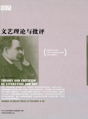 文藝?yán)碚撆c批評(píng)