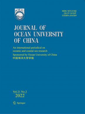 中國海洋大學學報·自然科學版