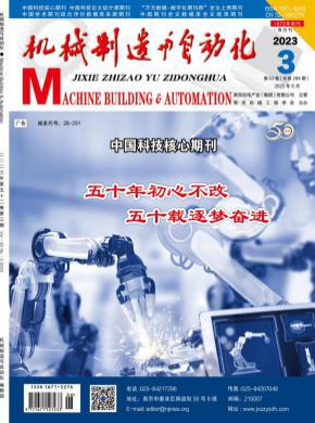 機械制造與自動化