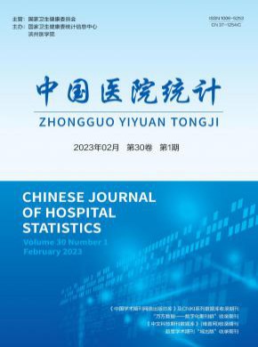 中國醫院統計