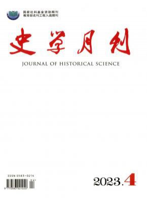 史學(xué)月刊