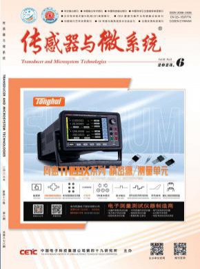 傳感器與微系統(tǒng)