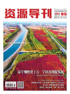 資源導(dǎo)刊