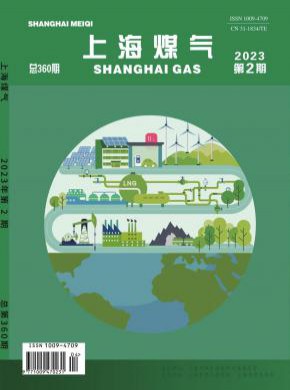 上海煤氣