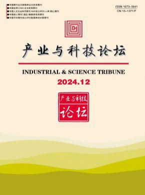 產業與科技論壇