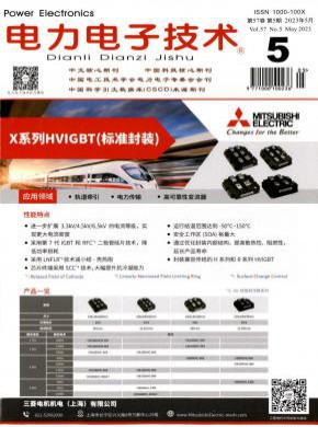 電力電子技術(shù)
