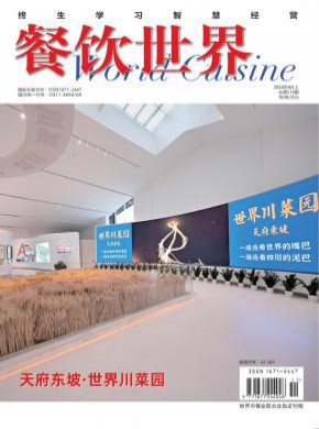餐飲世界