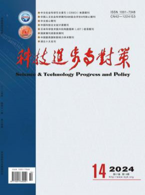 科技進(jìn)步與對(duì)策